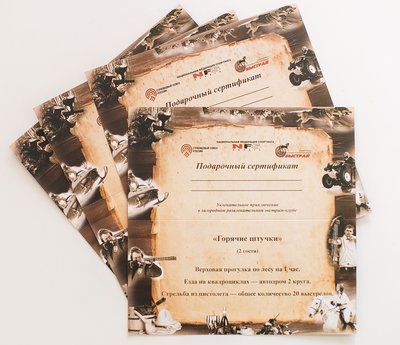 podarochnaya-karta-podarochnyj-sertifikat-chelyabinsk-bistray-03.jpg