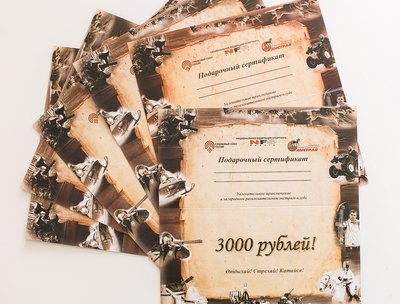 podarochnaya-karta-podarochnyj-sertifikat-chelyabinsk-bistray-05.jpg