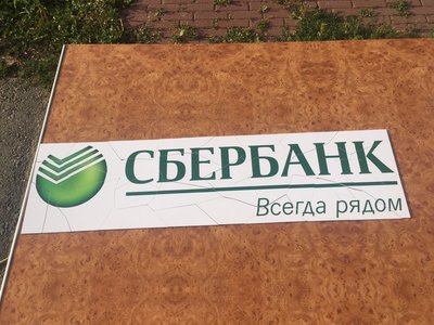 korporativ-sberbank-ehkstrim-klub-bitray-chelyabinsk-01.jpg